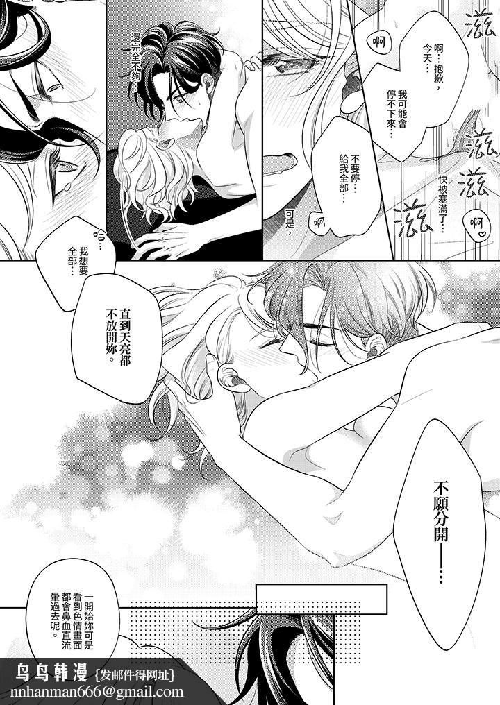 想不想体验专业的性爱?~甜蜜多汁的进攻弄到妳想要第24话-最终话