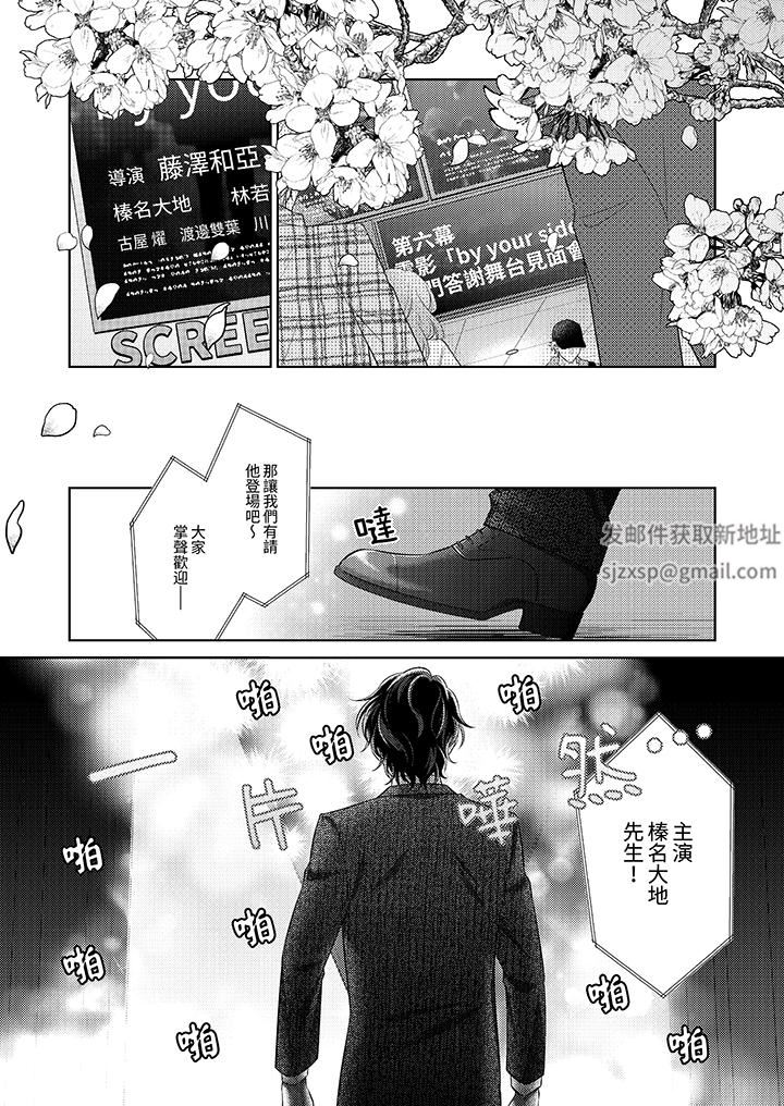 想不想体验专业的性爱?~甜蜜多汁的进攻弄到妳想要第24话-最终话