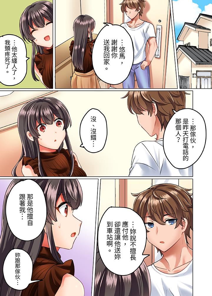 与死板青梅竹马的1分钟执拗耐久PLAY~忍耐不住从背后插入!第12话