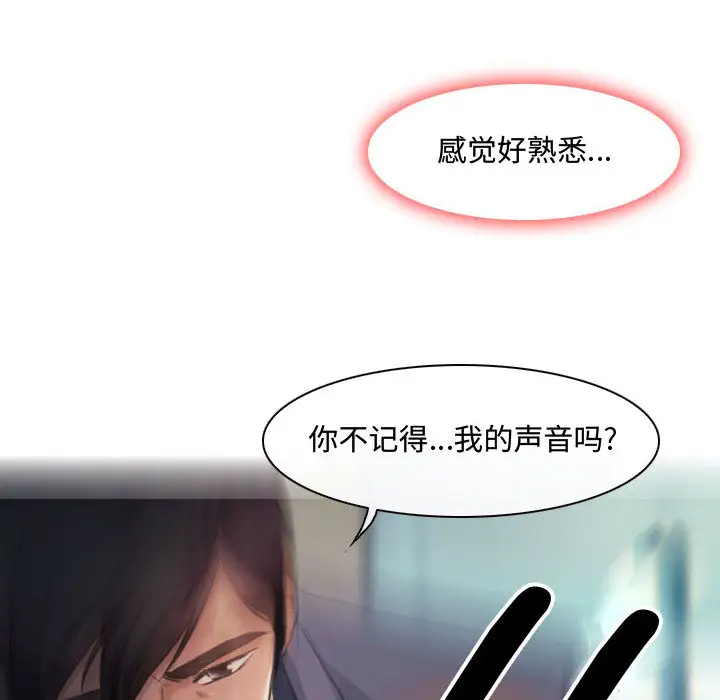 神之嗓音 - 第1話94.jpg,神之嗓音 - 第1話94,神之嗓音 - 第1話