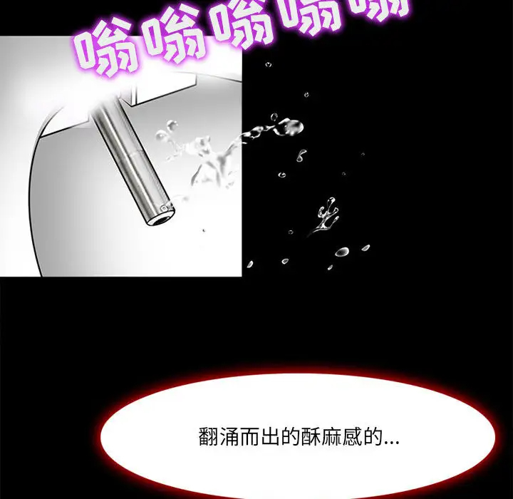 神之嗓音 - 第1話115.jpg,神之嗓音 - 第1話115,神之嗓音 - 第1話