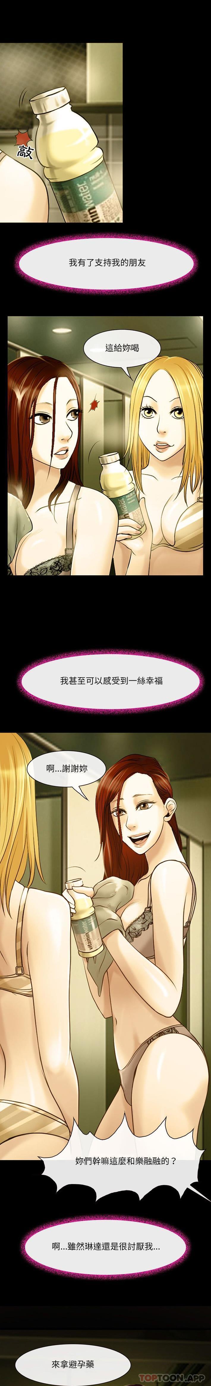 神之嗓音第46话