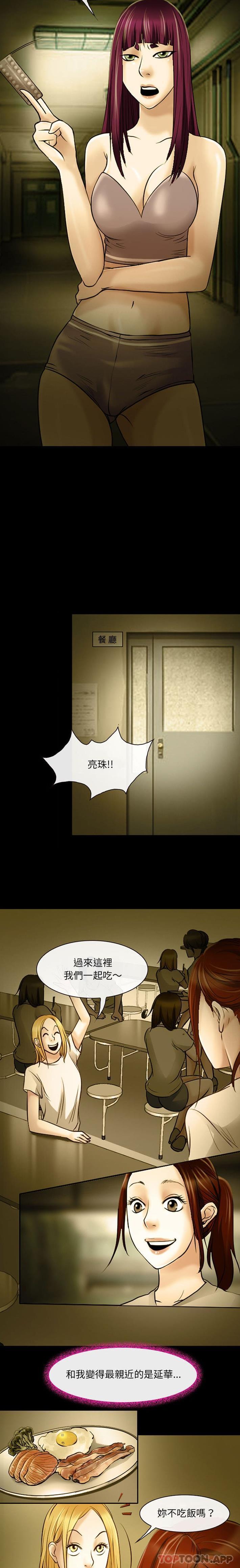 神之嗓音第46话
