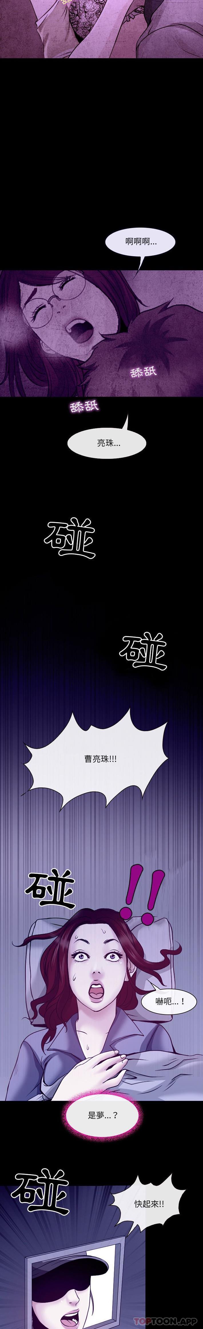神之嗓音第46话