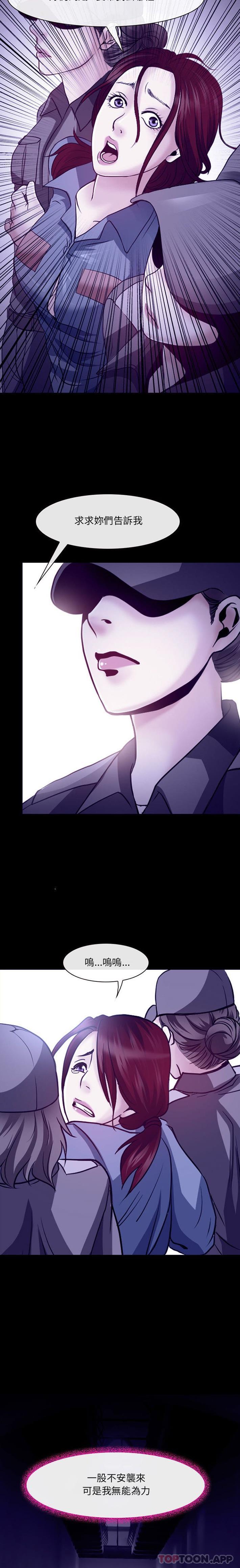 神之嗓音第46话