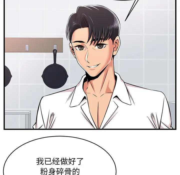 螞蟻地獄 - 第1話5.jpg,螞蟻地獄 - 第1話5,螞蟻地獄 - 第1話