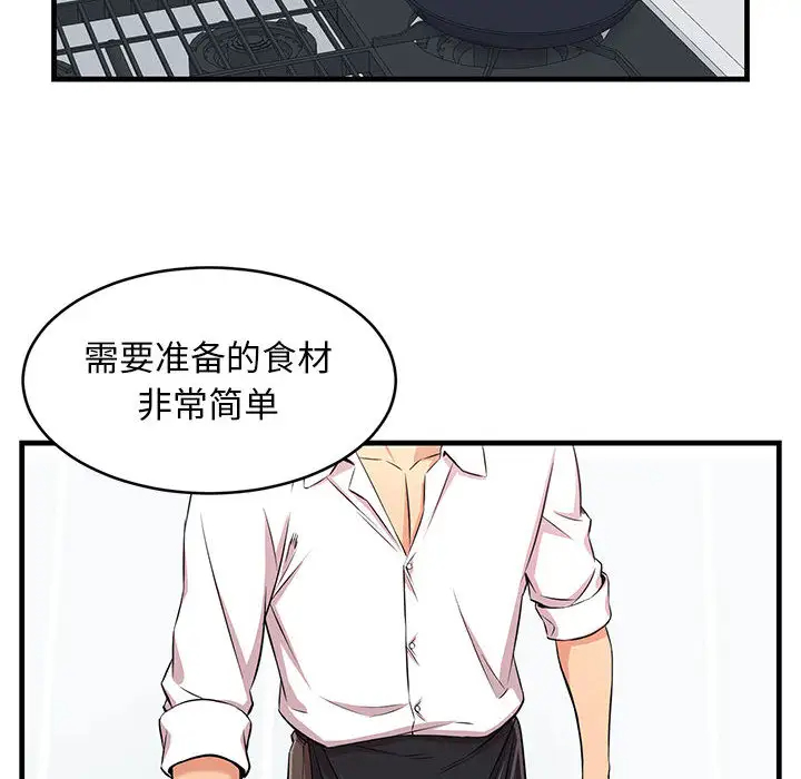 螞蟻地獄 - 第1話14.jpg,螞蟻地獄 - 第1話14,螞蟻地獄 - 第1話