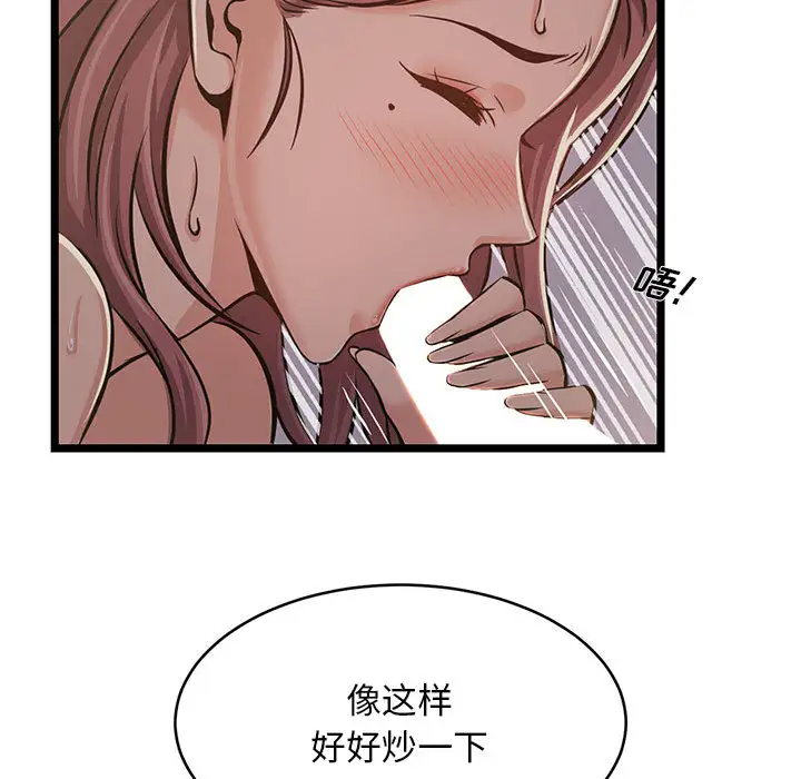 螞蟻地獄 - 第1話50.jpg,螞蟻地獄 - 第1話50,螞蟻地獄 - 第1話