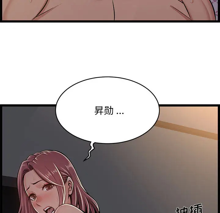 螞蟻地獄 - 第1話52.jpg,螞蟻地獄 - 第1話52,螞蟻地獄 - 第1話