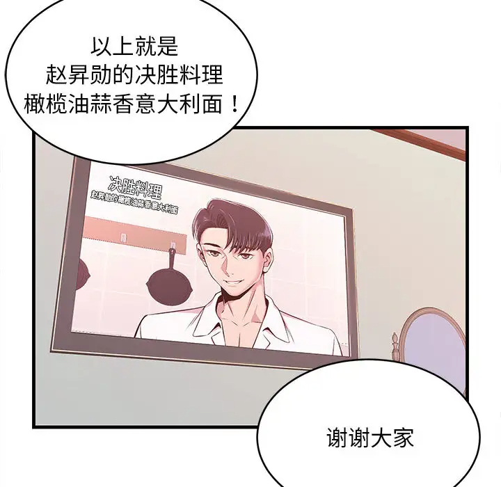 螞蟻地獄 - 第1話71.jpg,螞蟻地獄 - 第1話71,螞蟻地獄 - 第1話