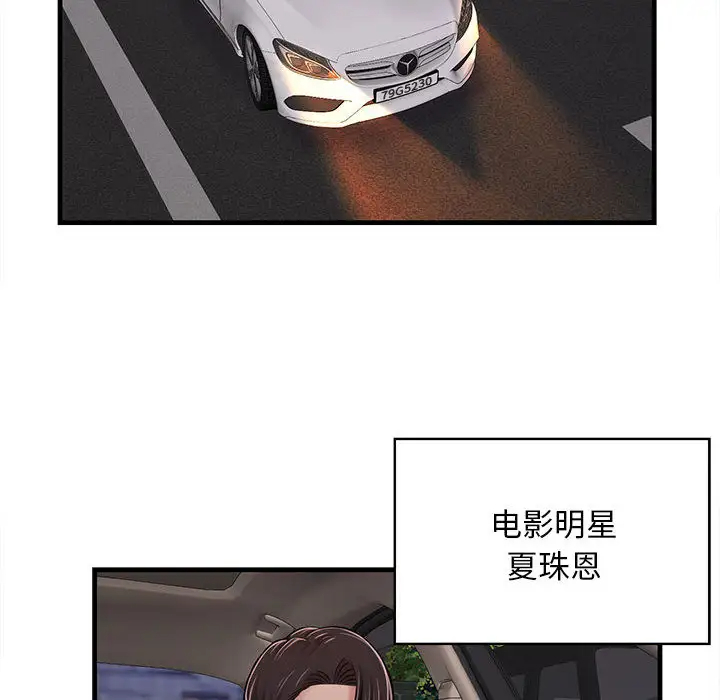 螞蟻地獄 - 第1話90.jpg,螞蟻地獄 - 第1話90,螞蟻地獄 - 第1話