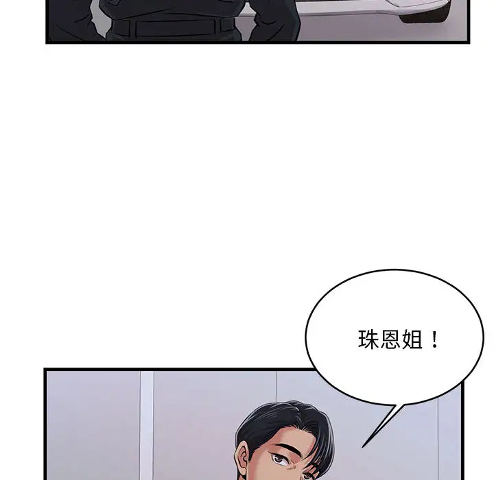 螞蟻地獄 - 第1話104.jpg,螞蟻地獄 - 第1話104,螞蟻地獄 - 第1話