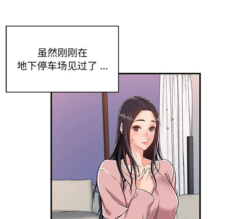 螞蟻地獄 - 第1話141.jpg,螞蟻地獄 - 第1話141,螞蟻地獄 - 第1話