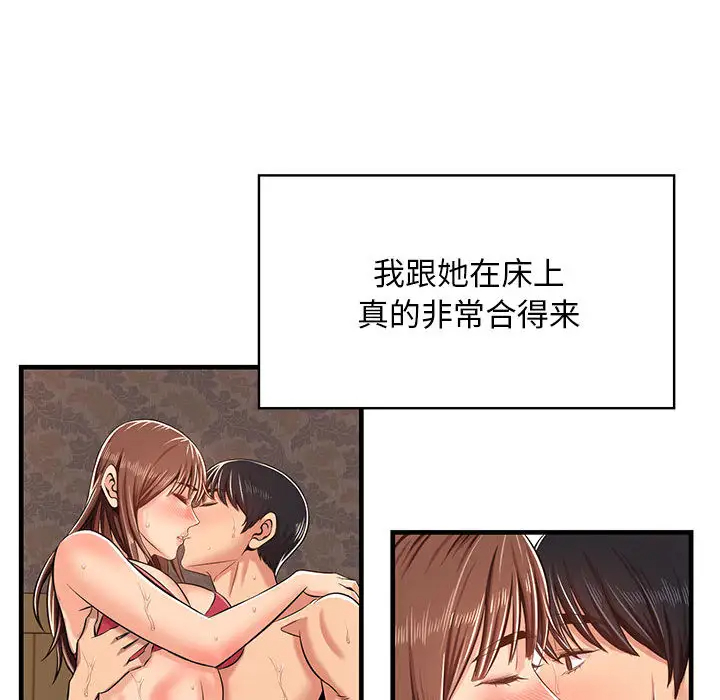 螞蟻地獄 - 第1話150.jpg,螞蟻地獄 - 第1話150,螞蟻地獄 - 第1話