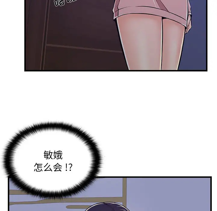 螞蟻地獄 - 第1話159.jpg,螞蟻地獄 - 第1話159,螞蟻地獄 - 第1話