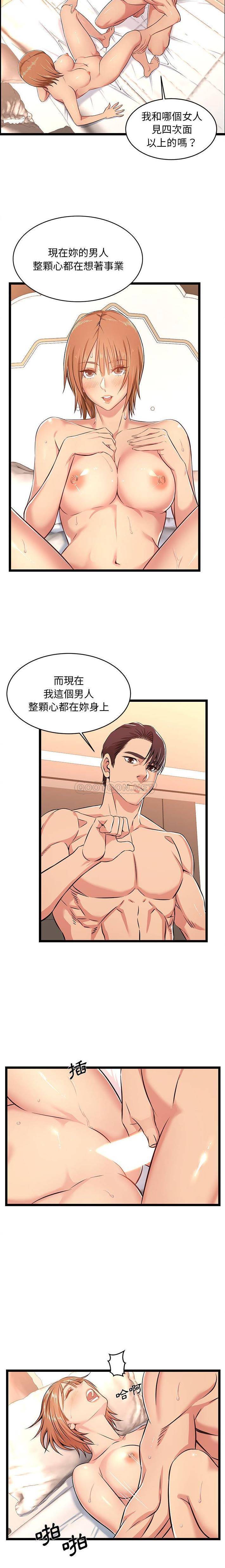 蚂蚁地狱第7话