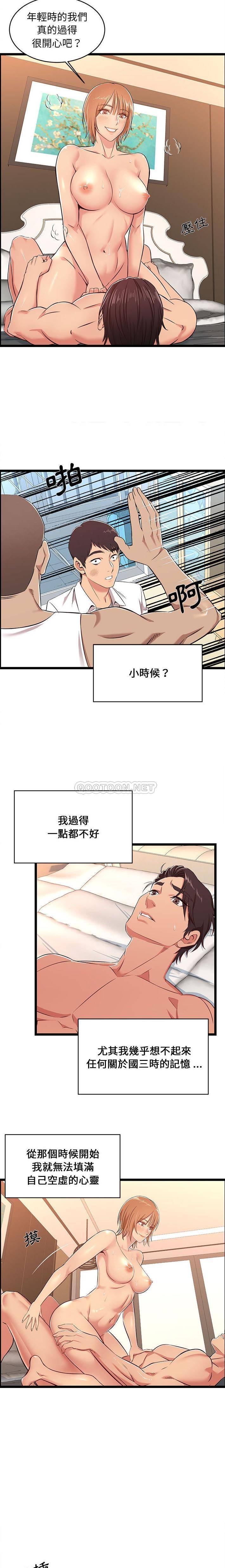 蚂蚁地狱第7话