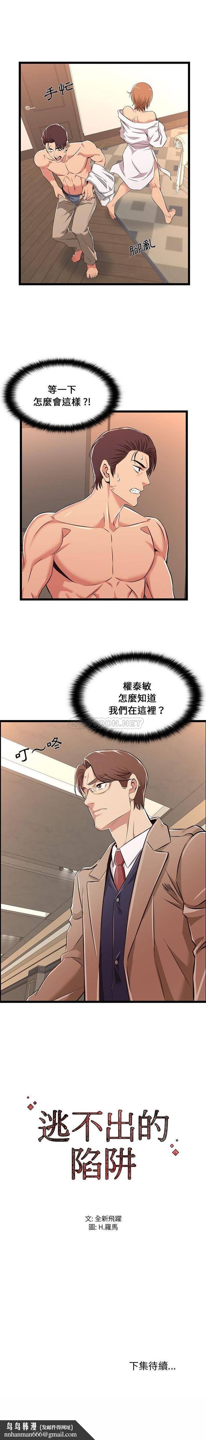 蚂蚁地狱第7话