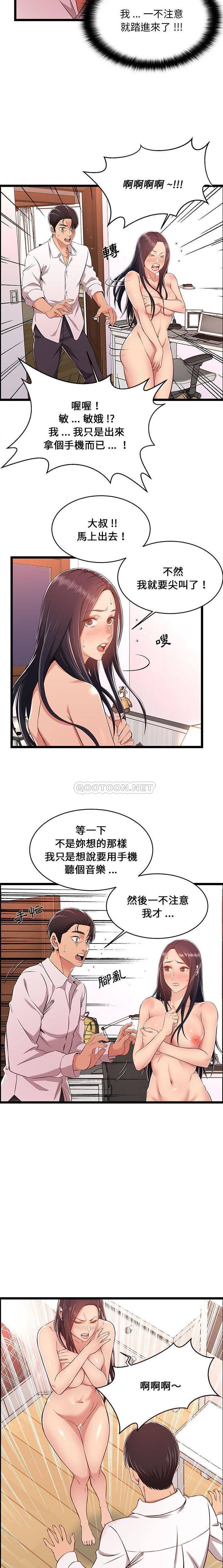 蚂蚁地狱第10话