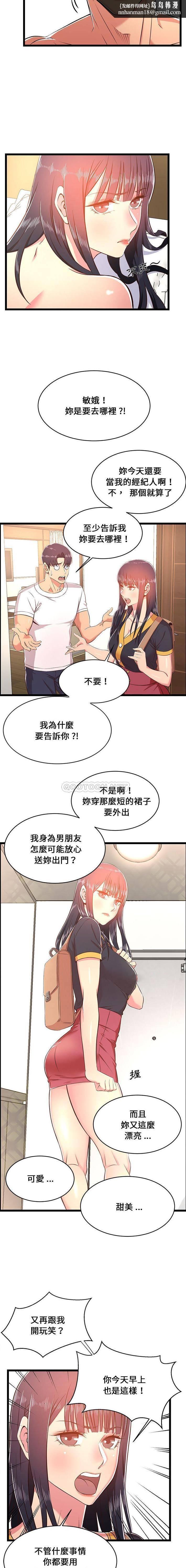 蚂蚁地狱第21话