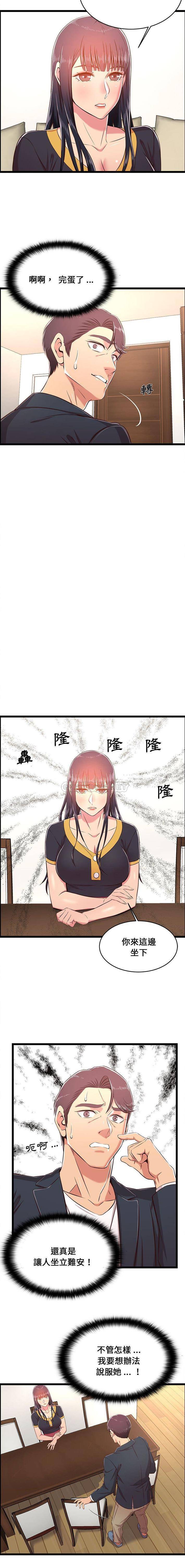 蚂蚁地狱第21话