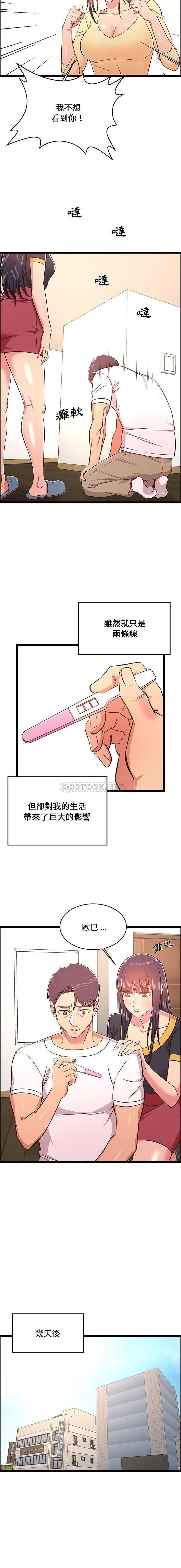 蚂蚁地狱第23话