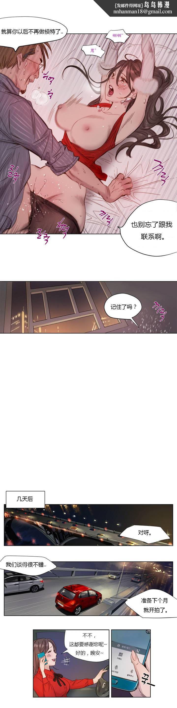 贖罪營 - 第1章7.jpg,贖罪營 - 第1章7,贖罪營 - 第1章