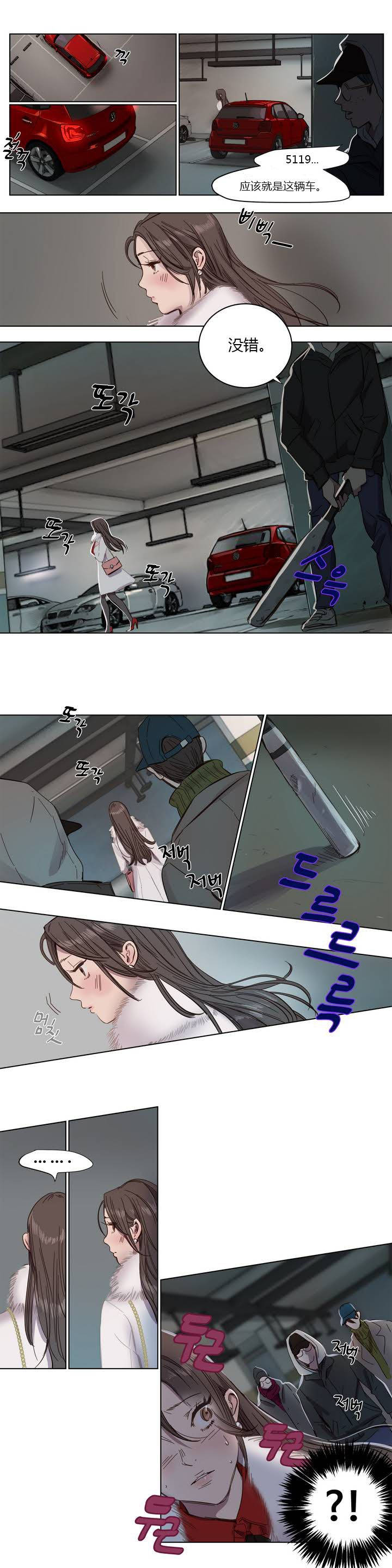 贖罪營 - 第1章9.jpg,贖罪營 - 第1章9,贖罪營 - 第1章