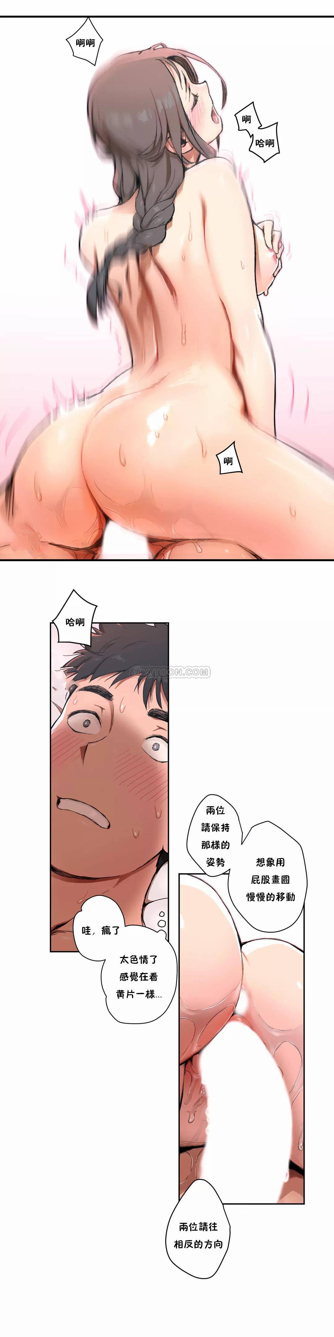 非常运动第4话