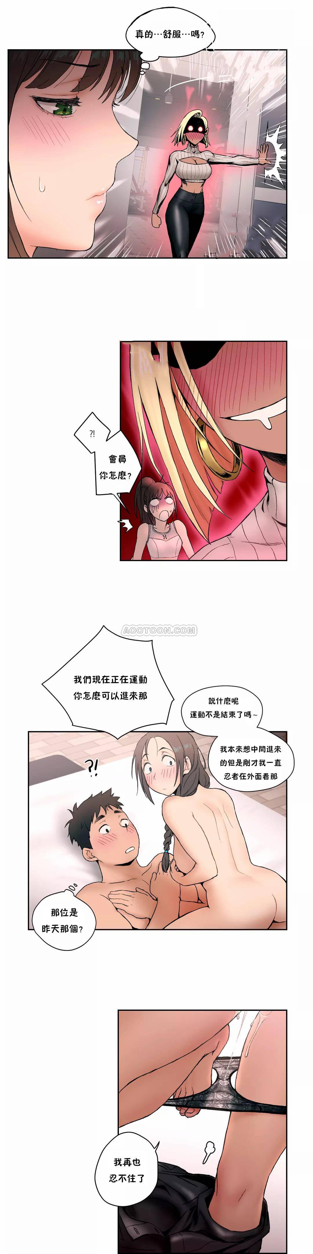 非常运动第4话