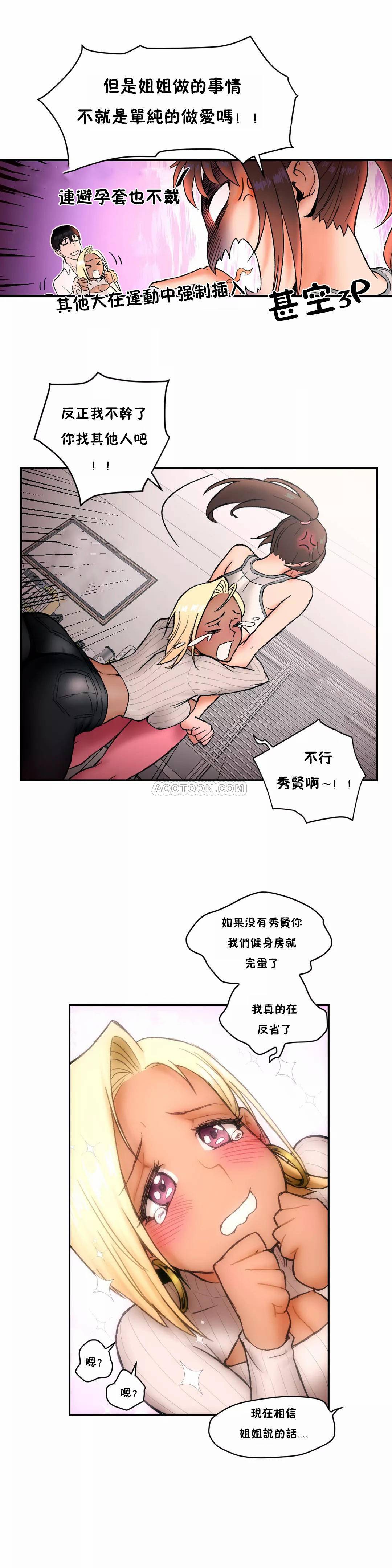 非常运动第6话