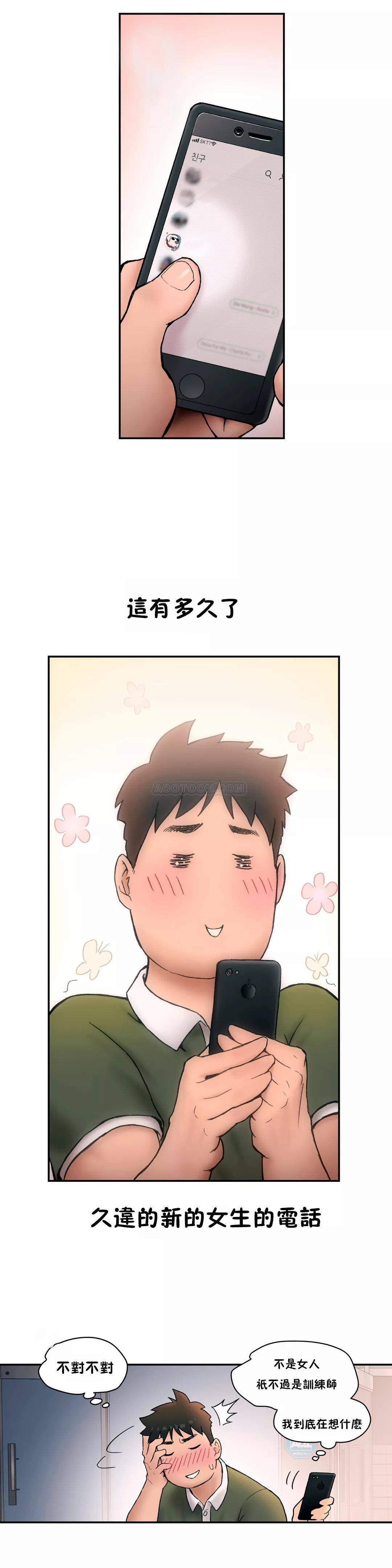 非常运动第6话