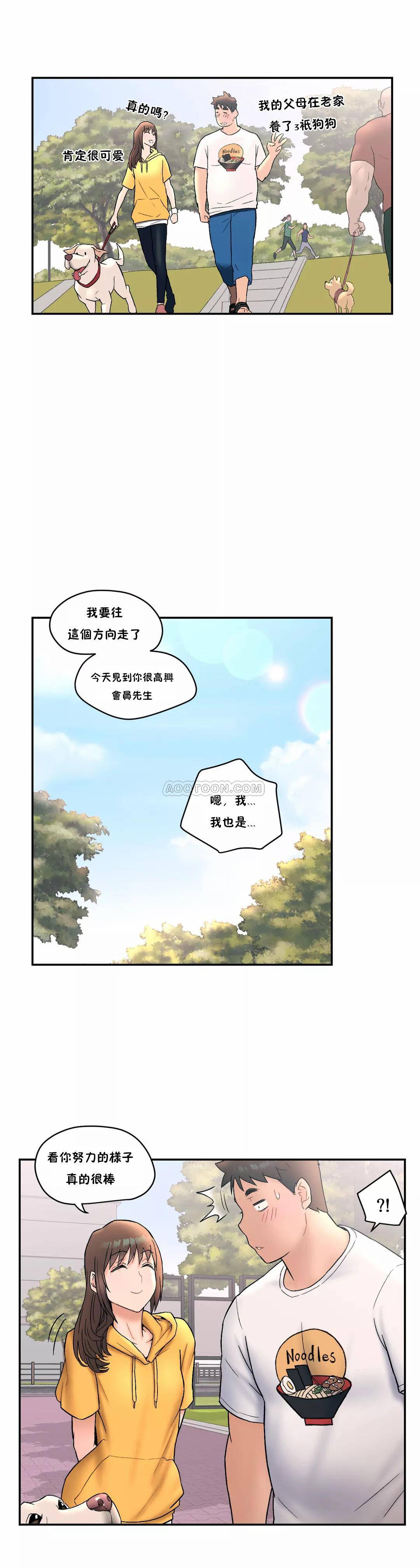 非常运动第8话