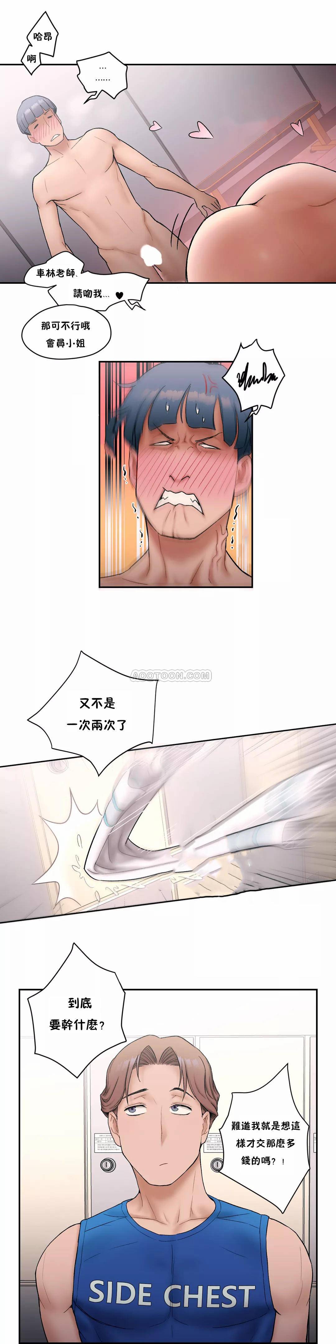 非常运动第8话