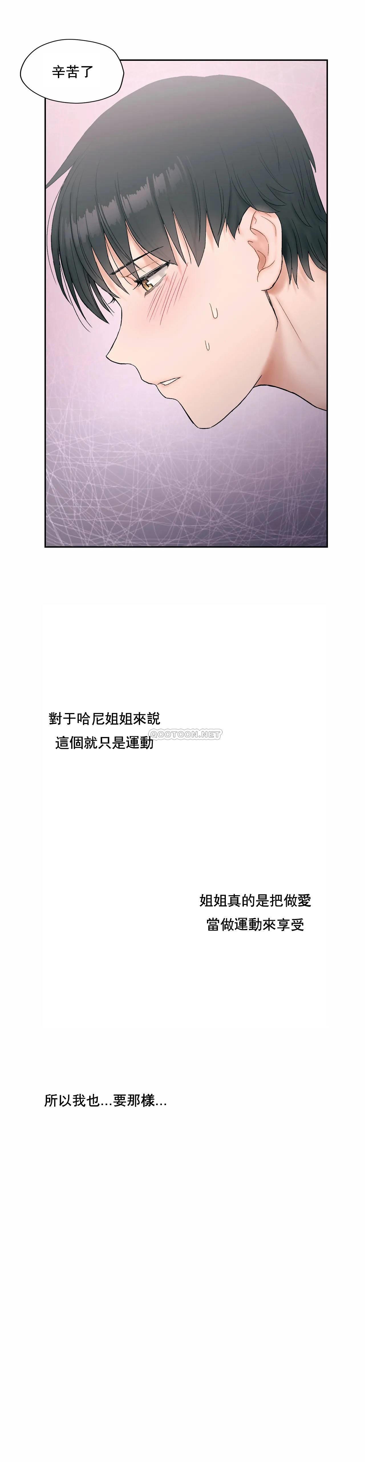 非常运动第12话
