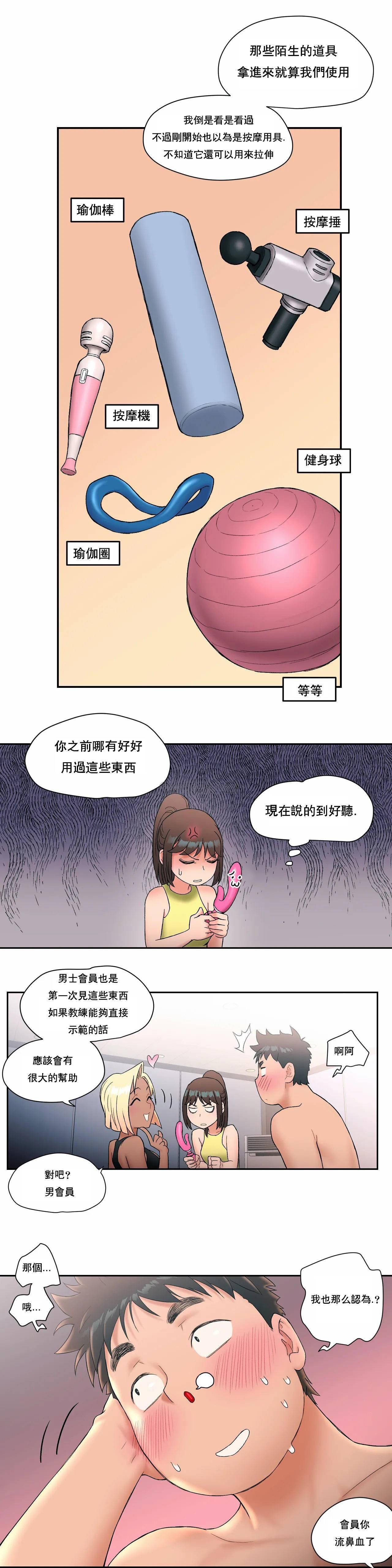 非常运动第12话