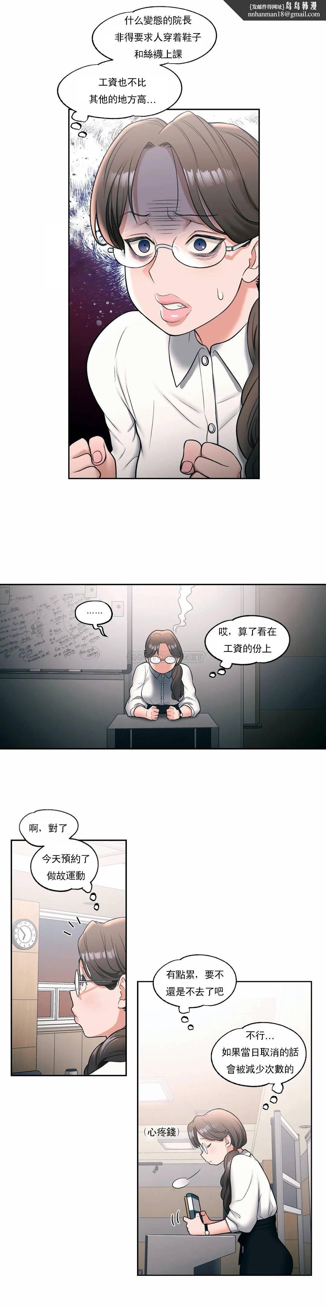 非常运动第27话