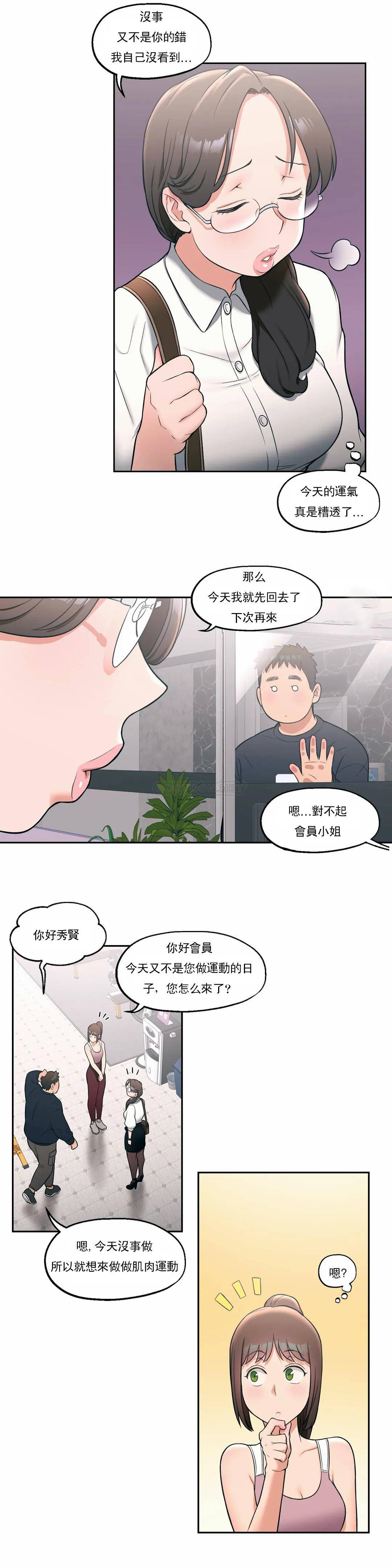 非常运动第27话