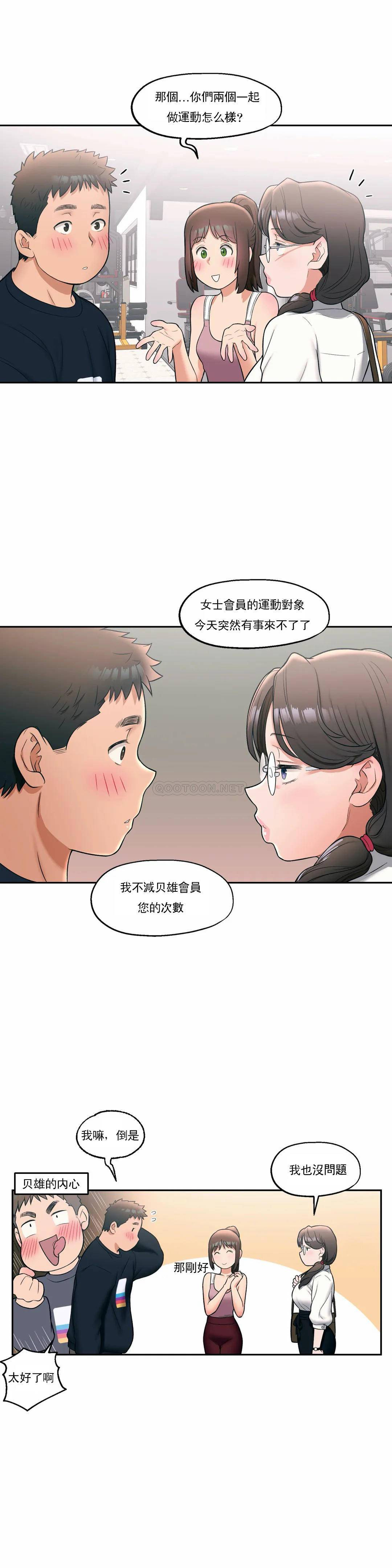 非常运动第27话