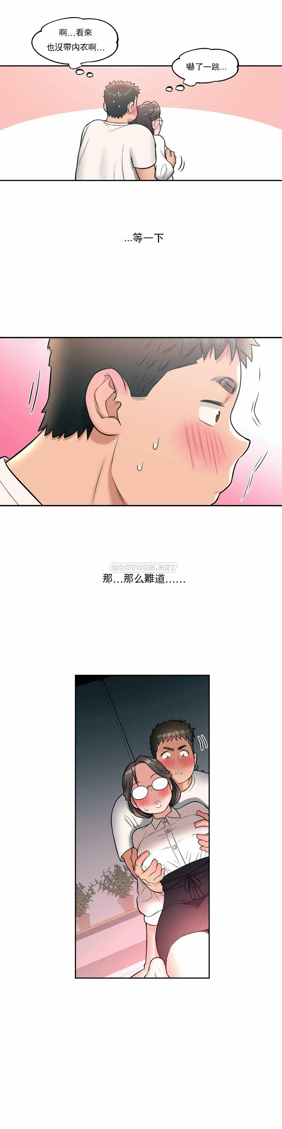 非常运动第27话
