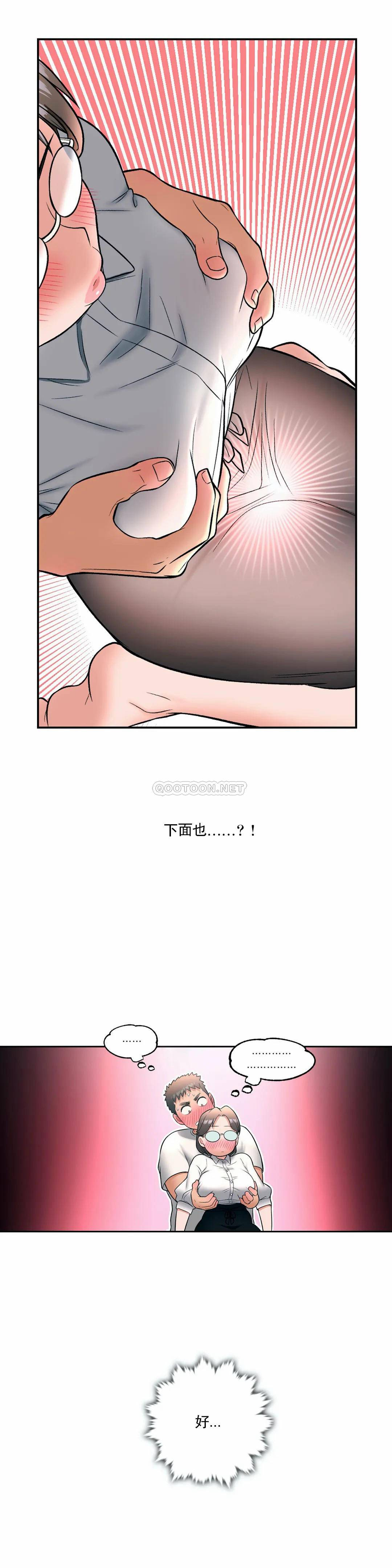 非常运动第27话