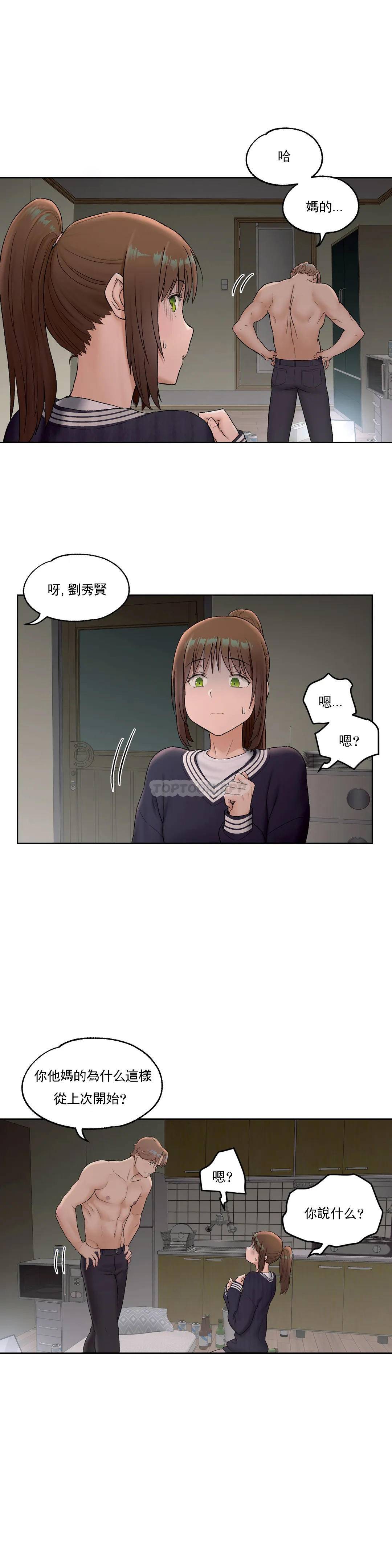 非常运动第50话