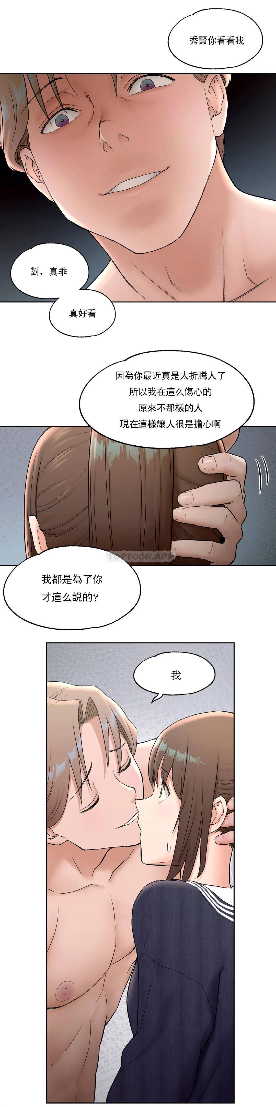 非常运动第50话