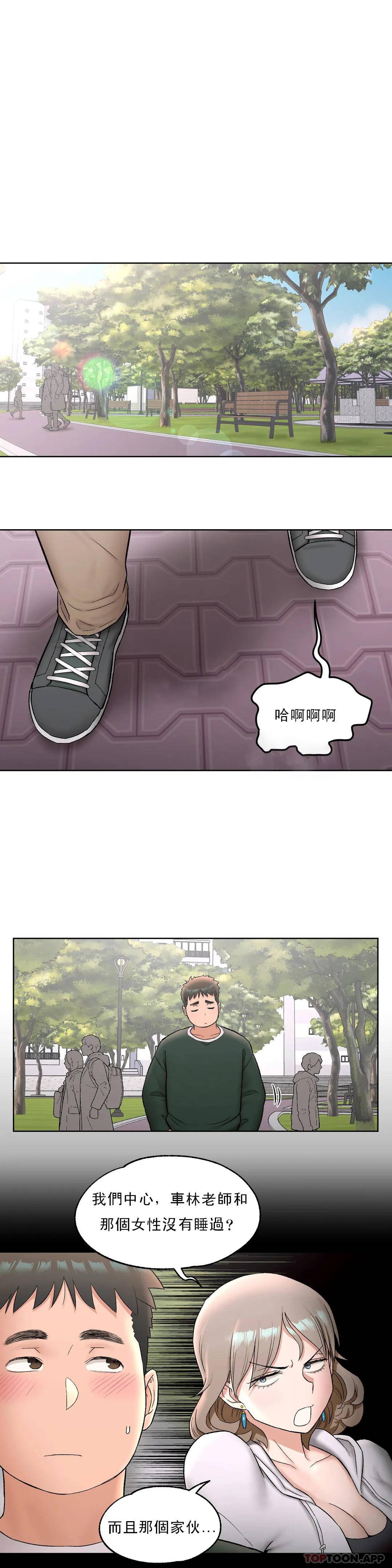 非常运动第52话