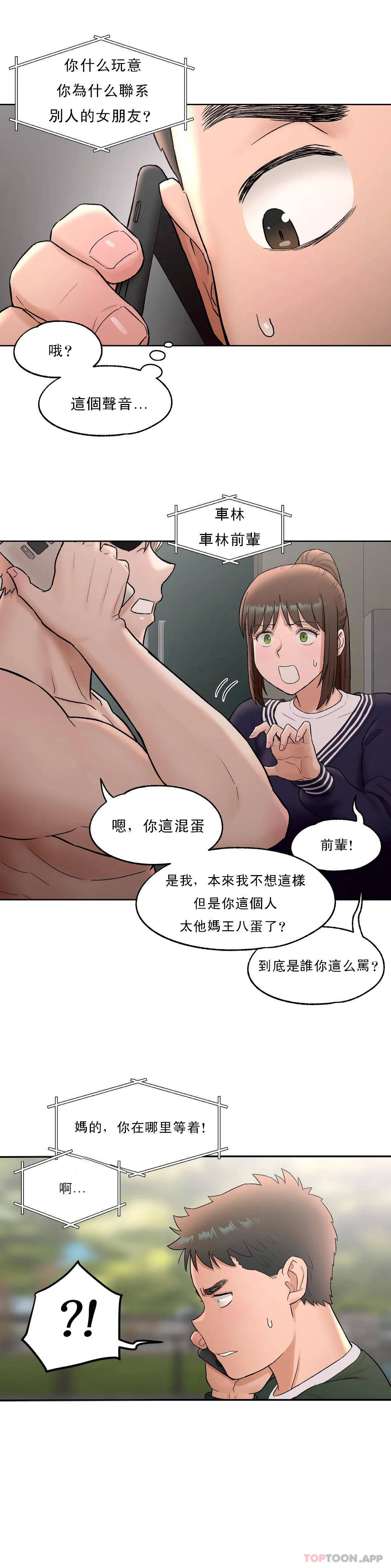 非常运动第52话