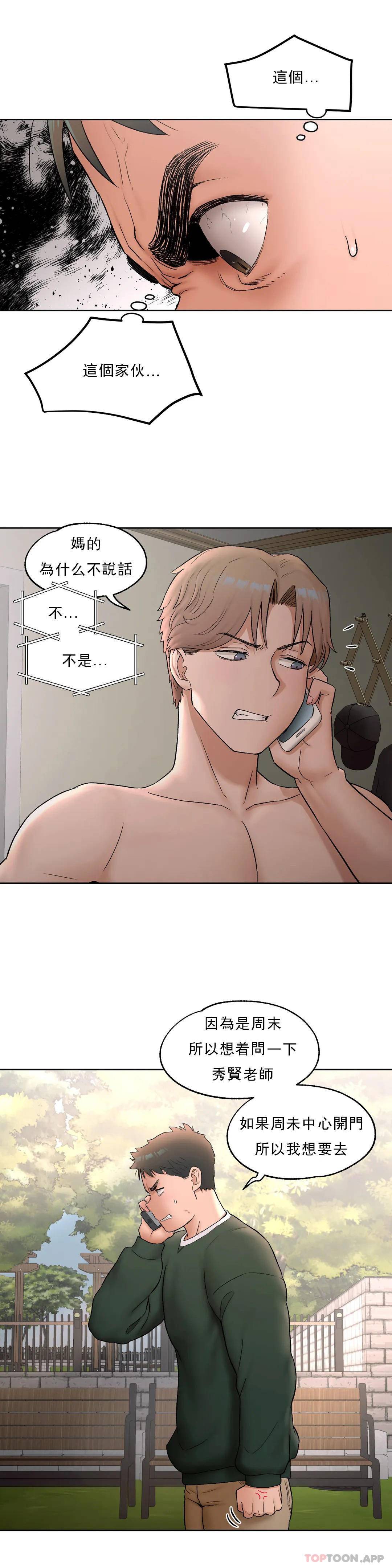 非常运动第52话