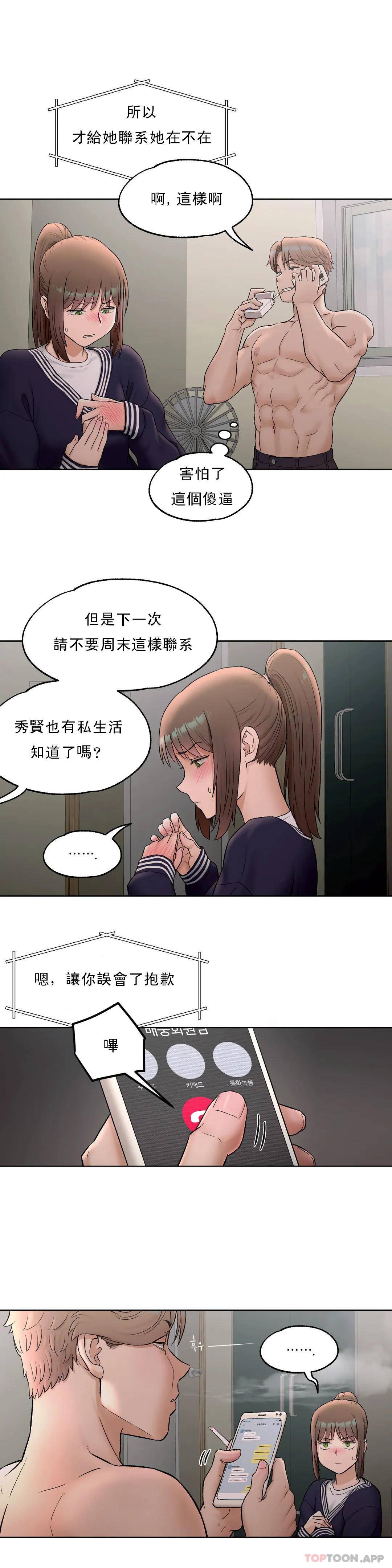 非常运动第52话