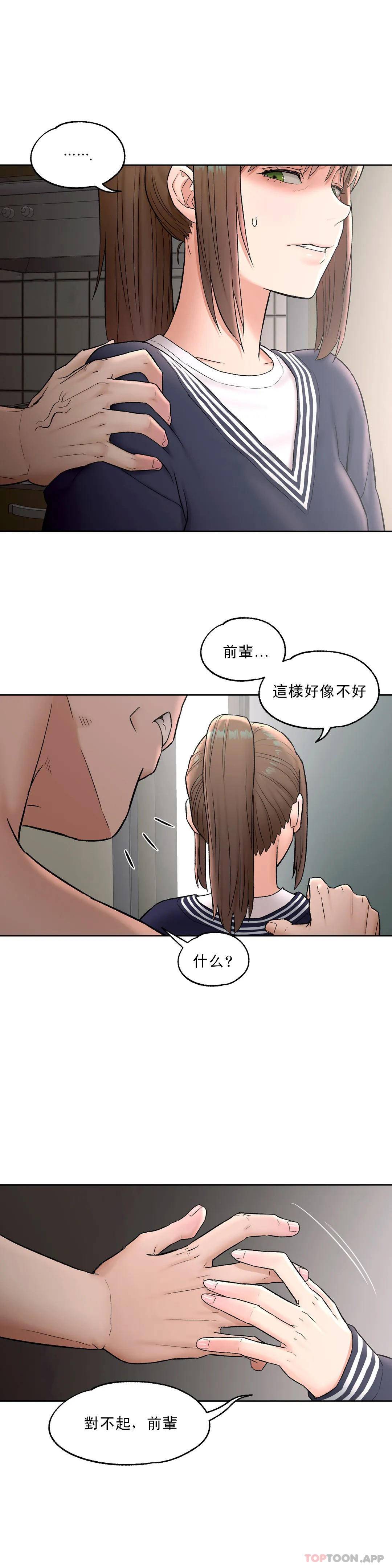 非常运动第52话