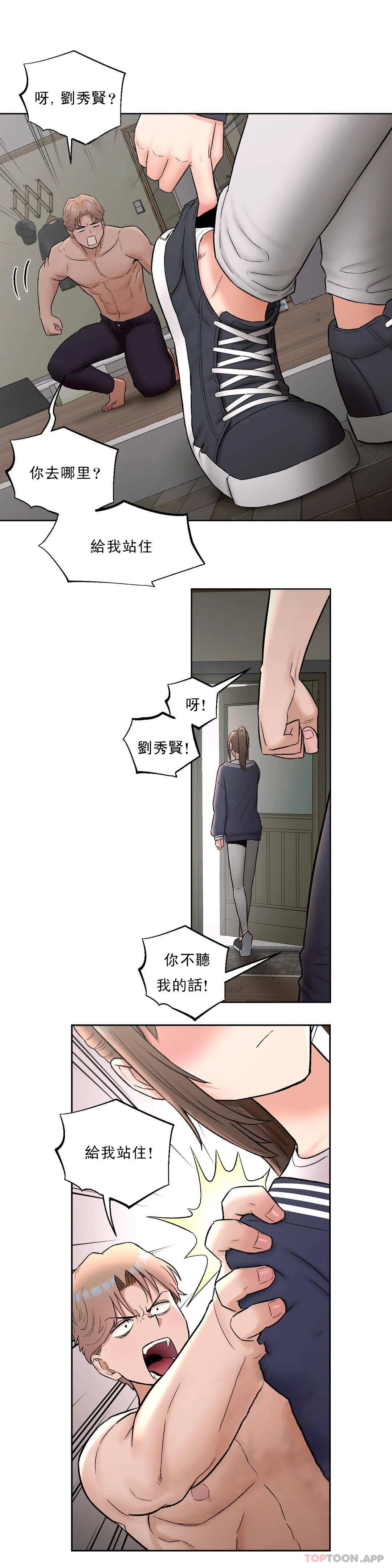 非常运动第52话