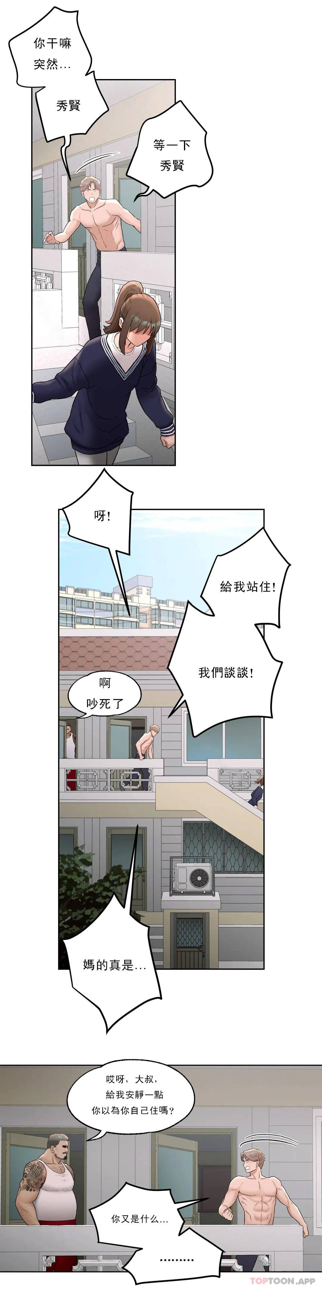 非常运动第52话